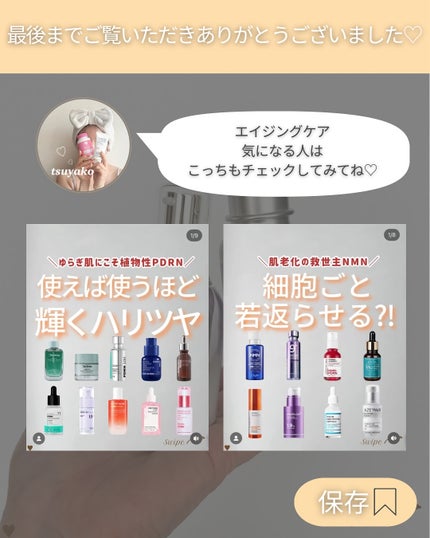 つや子 on LIPS 「いつも見ていただきありがとうございます🥰他の投稿はこちらから▷..」(8枚目)