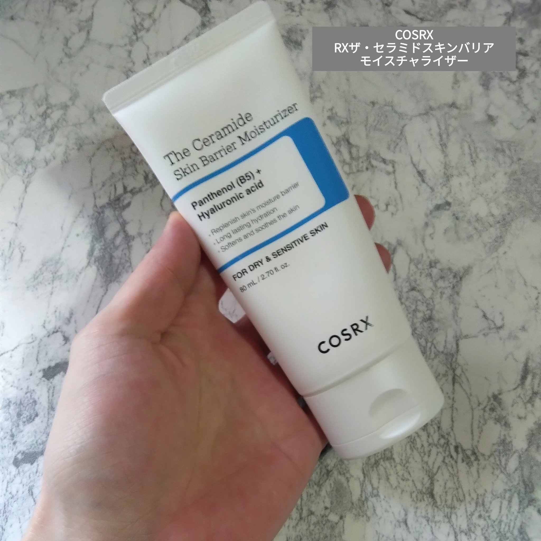 RXザ・セラミドスキンバリアモイスチャライザー/COSRX/フェイスクリームを使ったクチコミ（1枚目）
