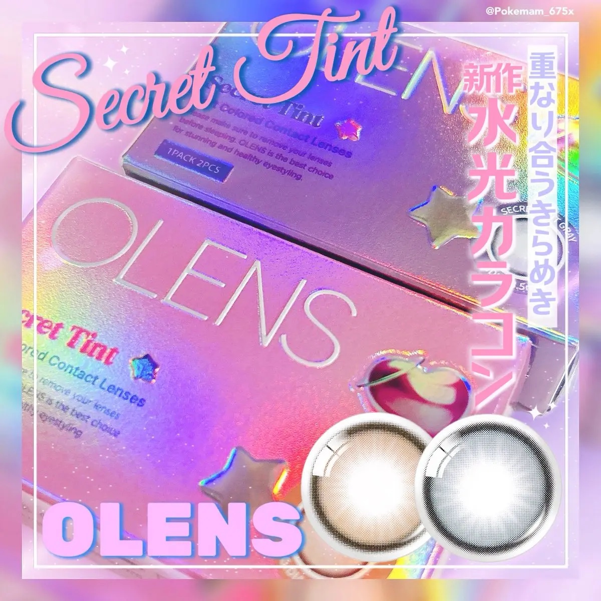 secret tint/OLENS/１ヶ月（１MONTH）カラコンを使ったクチコミ（1枚目）