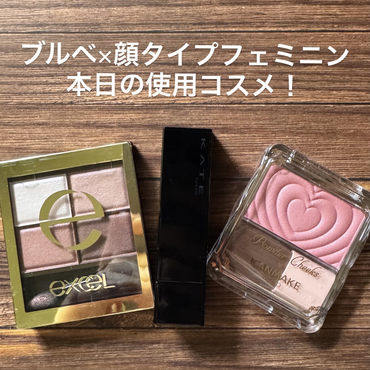 スキニーリッチシャドウ/excel/アイシャドウパレットを使ったクチコミ（1枚目）