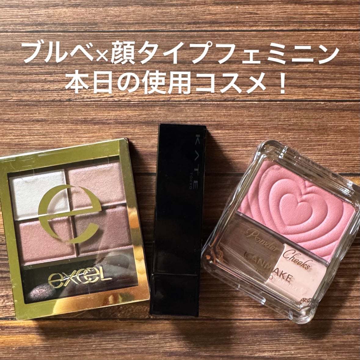 スキニーリッチシャドウ/excel/アイシャドウパレットを使ったクチコミ(1枚目)