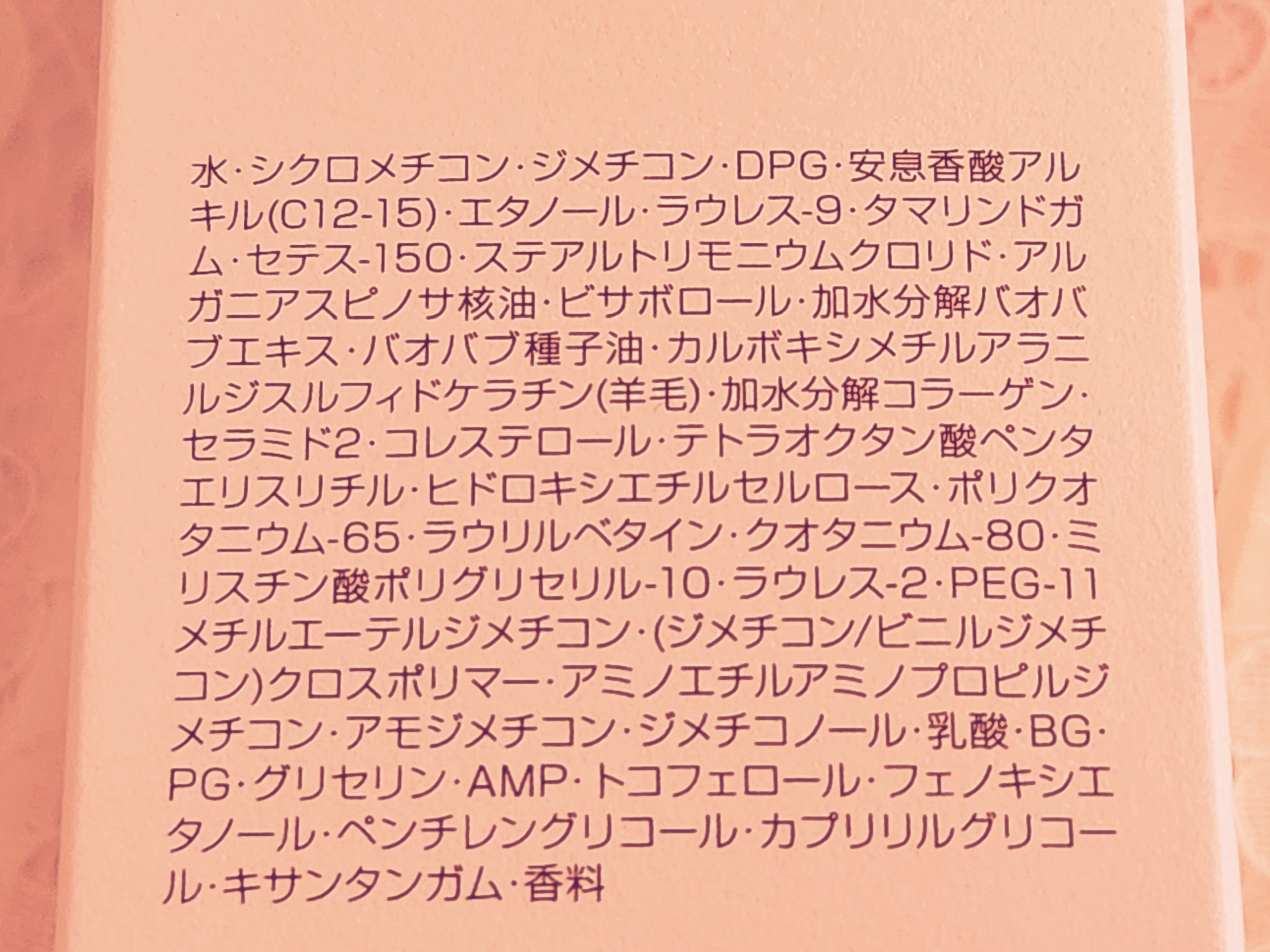 グレイスオン エマルジョン/エルジューダ/ヘアミルクを使ったクチコミ（3枚目）