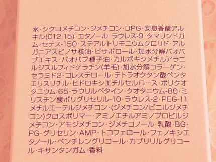 グレイスオン エマルジョン/エルジューダ/ヘアミルクを使ったクチコミ(3枚目)