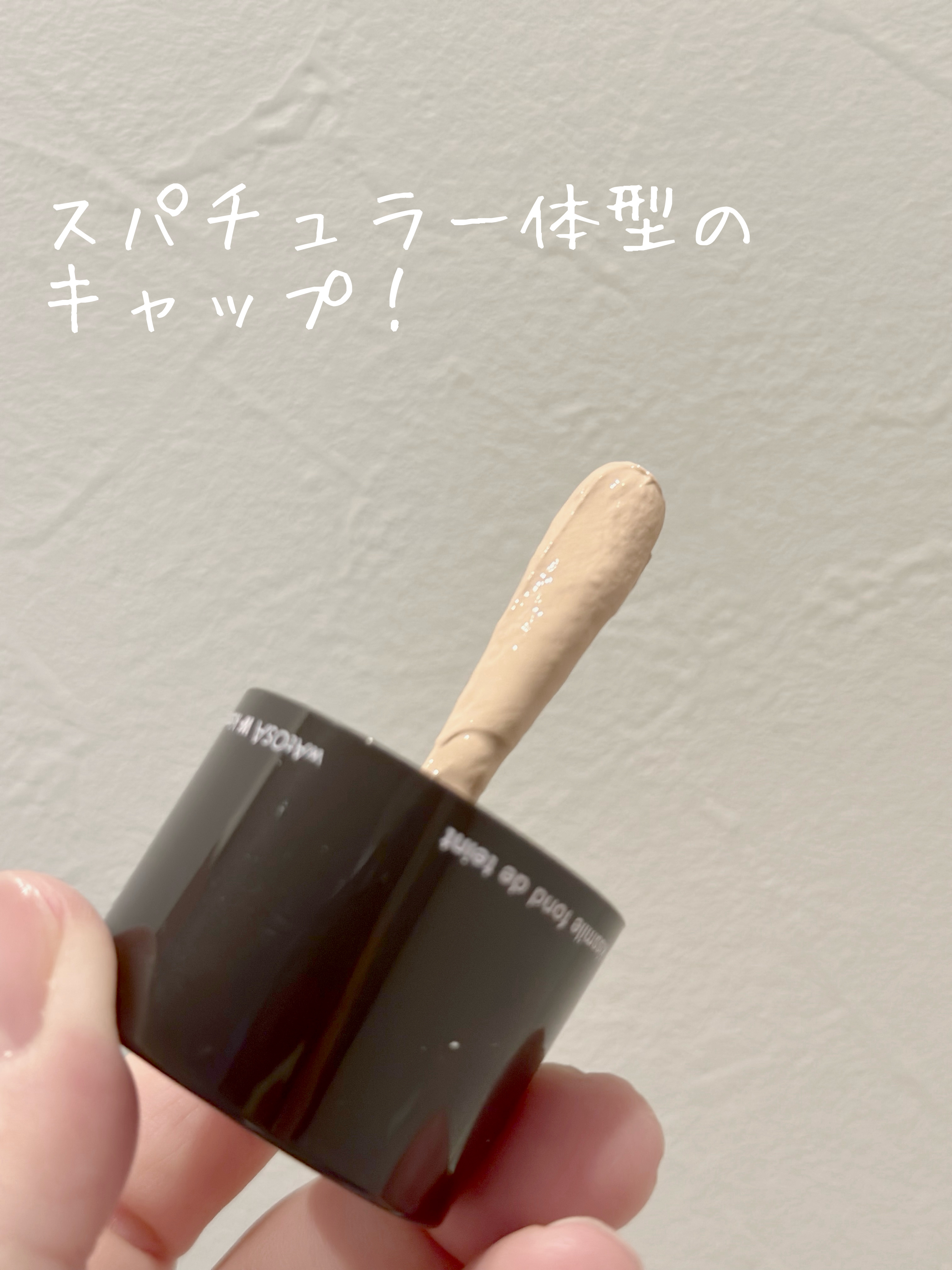 キスミレ ファンデーション クリーム/ワトゥサ/クリーム・エマルジョンファンデーションを使ったクチコミ（2枚目）