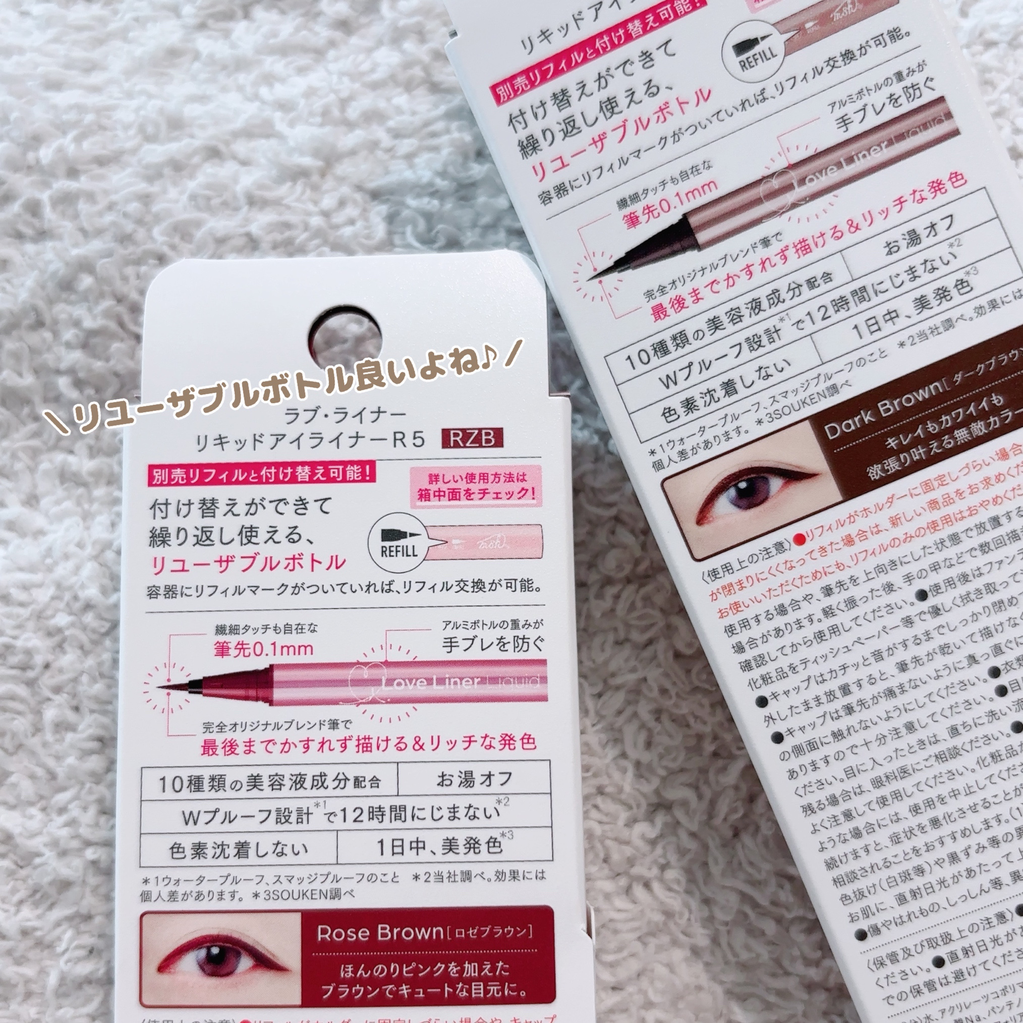 リキッドアイライナーR5/ラブ・ライナー/リキッドアイライナーを使ったクチコミ（2枚目）