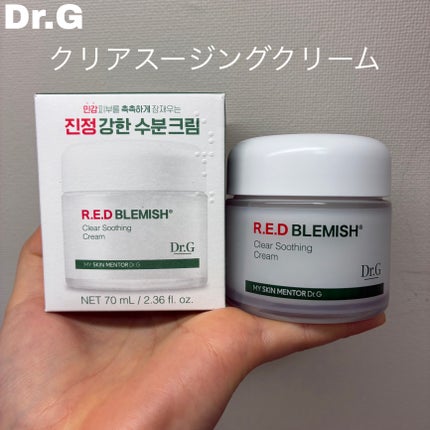 レッドブレミッシュ クリアスージングクリーム/Dr.G/フェイスクリームを使ったクチコミ(3枚目)