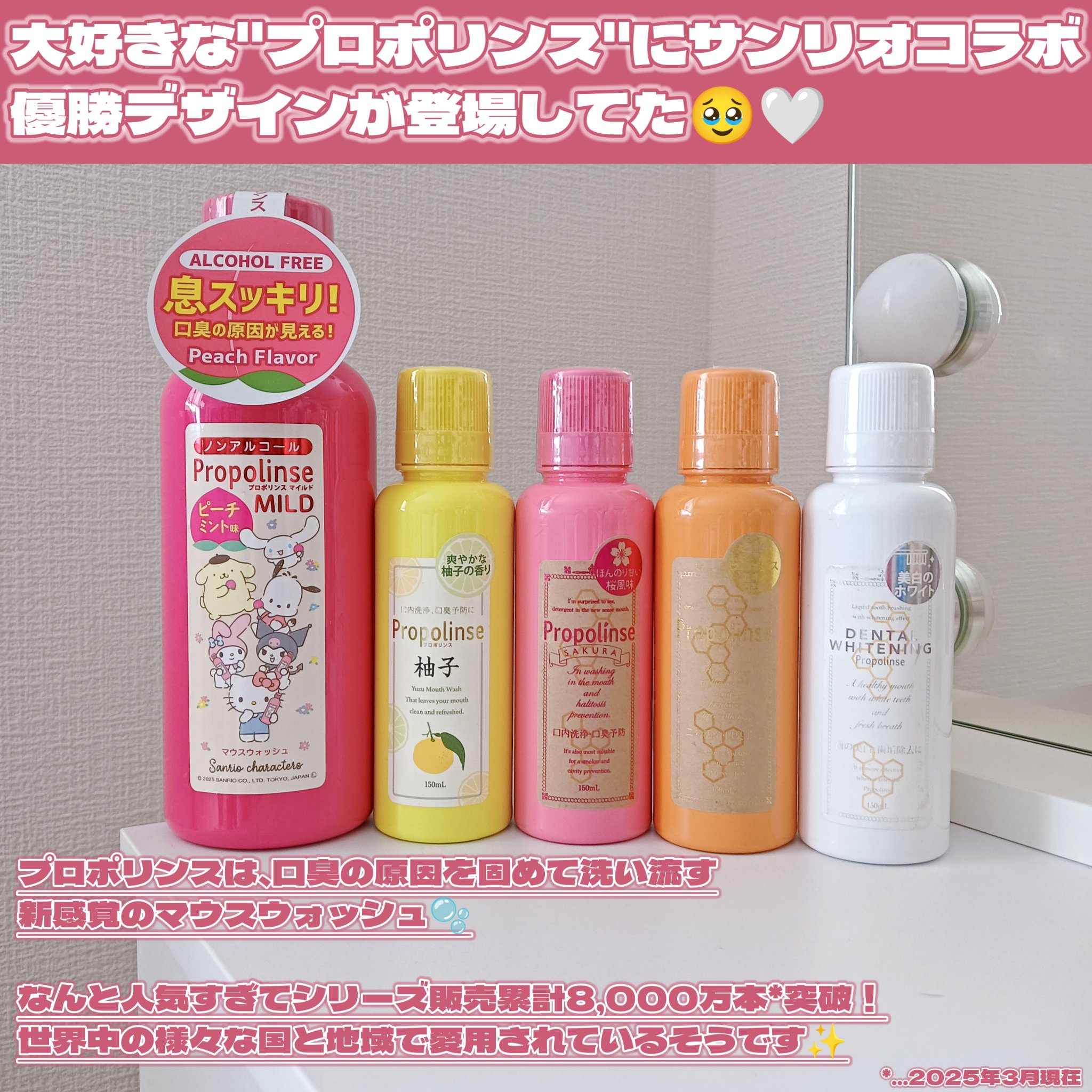 プロポリンス/プロポリンス/マウスウォッシュ・スプレーを使ったクチコミ（2枚目）