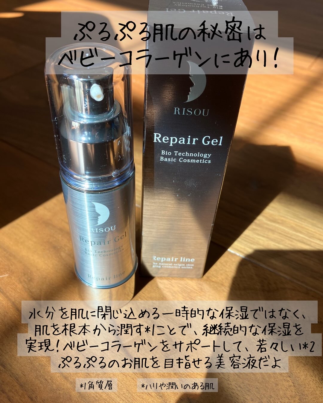 RISOU Repair Gel 美容液 楽天市場】【ポイント5倍 30日限定】＼ベストビューティー
