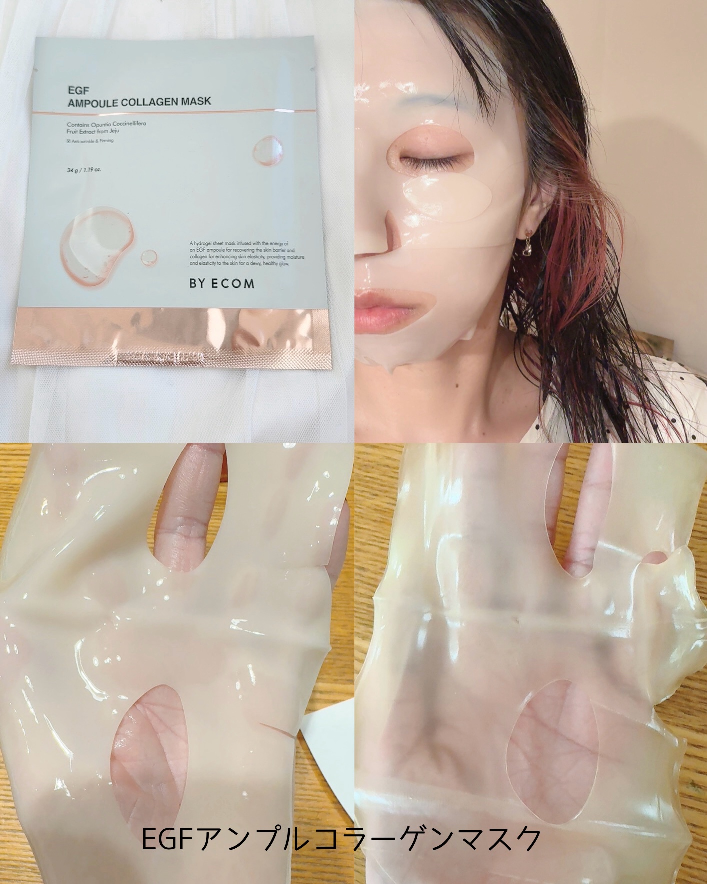 EGF アンプル/BY ECOM/美容液を使ったクチコミ（2枚目）