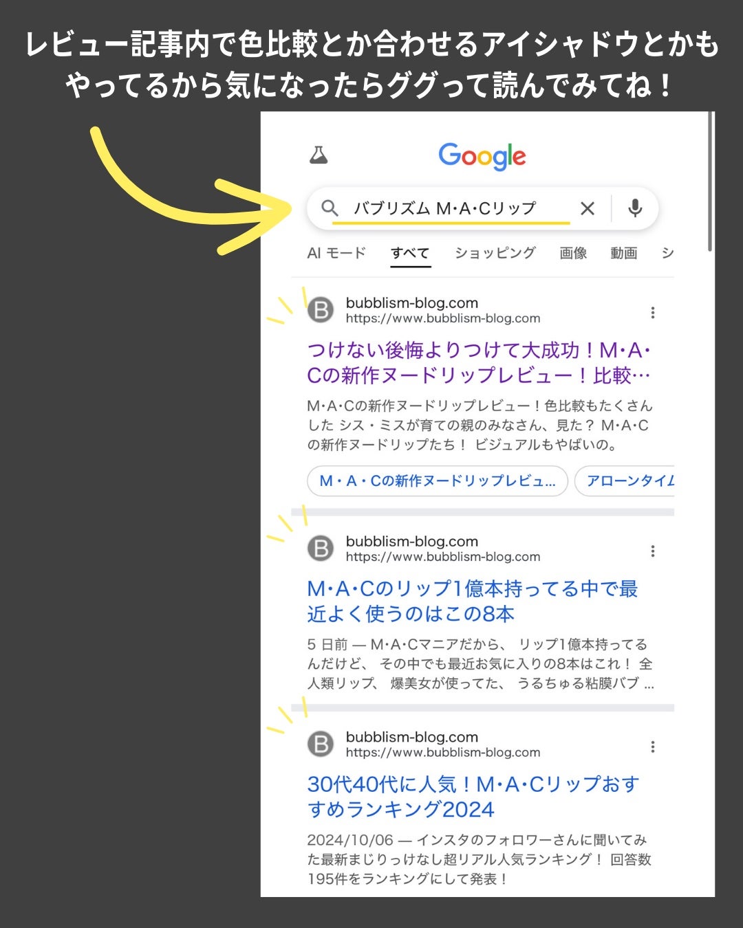 バブリズム on LIPS 「みんなが好きなM・A・Cリップ2025結果発表ー!一位から順に..」(10枚目)