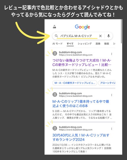 バブリズム on LIPS 「みんなが好きなM・A・Cリップ2025結果発表ー!一位から順に..」(10枚目)