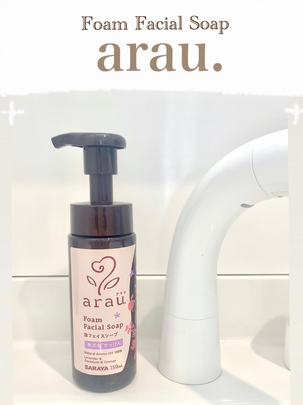 arau.(アラウ.) 泡フェイスソープ/arau.(アラウ)/泡洗顔を使ったクチコミ(1枚目)
