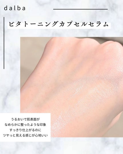 ビタトーニングセラムトナー/ダルバ/化粧水を使ったクチコミ(7枚目)