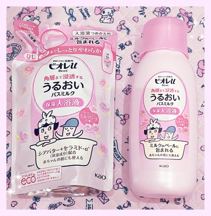 角層まで浸透する うるおいバスミルク やさしいミルクローズの香り/ビオレu/保湿系入浴剤を使ったクチコミ(1枚目)