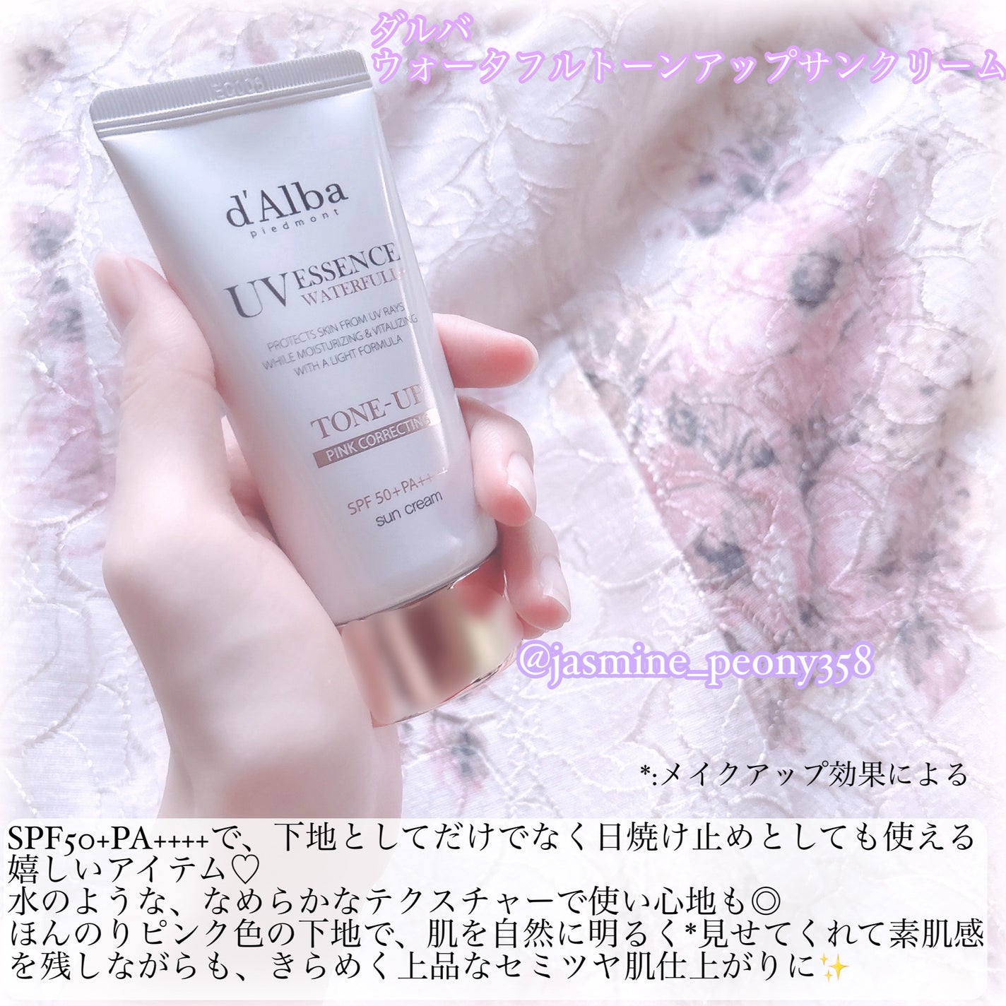 ウォータフルトーンアップサンクリーム/ダルバ/日焼け止めクリームを使ったクチコミ(2枚目)