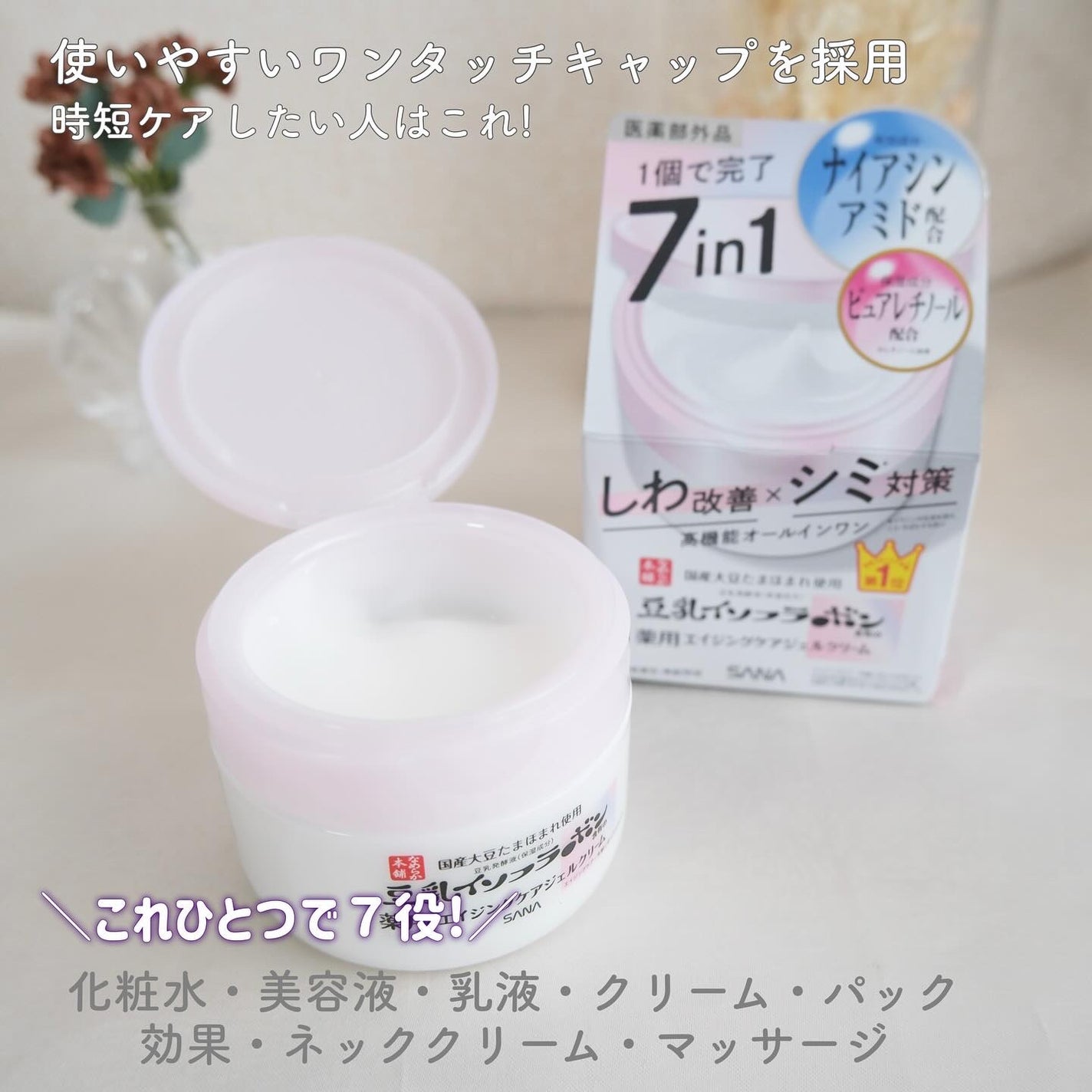 なめらか本舗 薬用リンクルジェルクリーム ホワイト【医薬部外品】 /なめらか本舗/オールインワン化粧品を使ったクチコミ(3枚目)