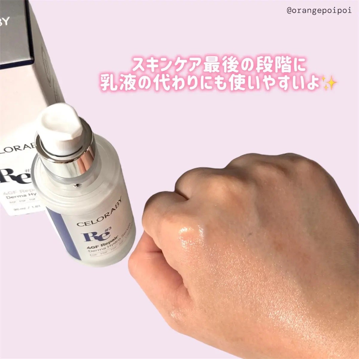 ペンタショット/CELORABY/美顔器・マッサージを使ったクチコミ(4枚目)