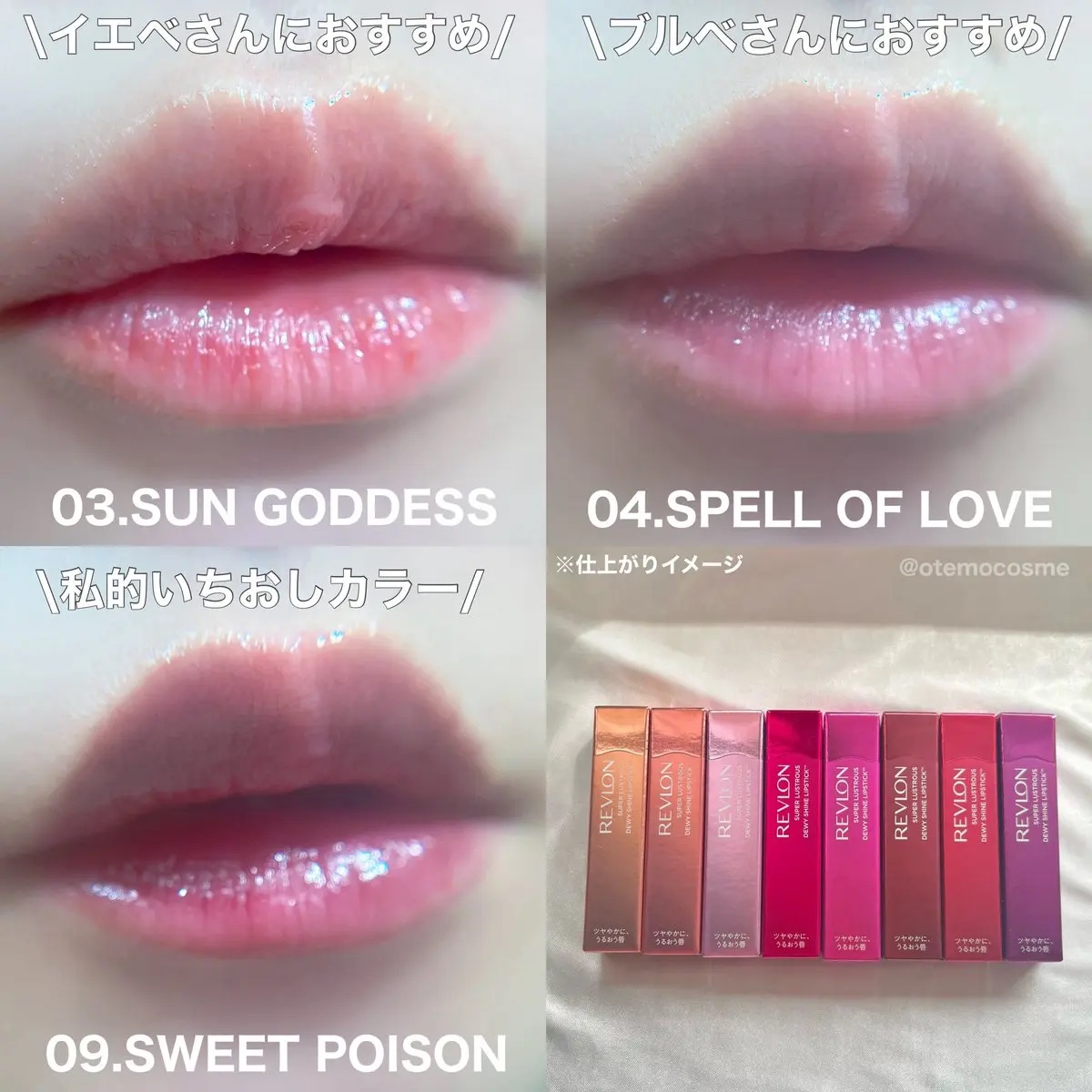 レブロン スーパー ラストラス デューイ シャイン リップスティック/REVLON/口紅を使ったクチコミ（3枚目）