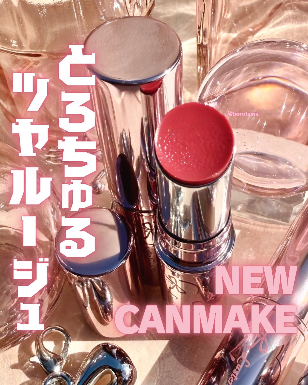 ラスターヴェールルージュ/キャンメイク/口紅を使ったクチコミ(1枚目)