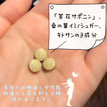 カロリミット/ファンケル/ボディサプリメントを使ったクチコミ(3枚目)