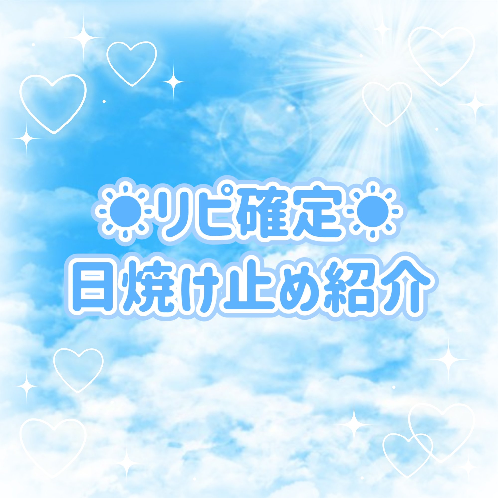 スキンアクア トーンアップUVエッセンス/スキンアクア/日焼け止めクリームを使ったクチコミ（1枚目）