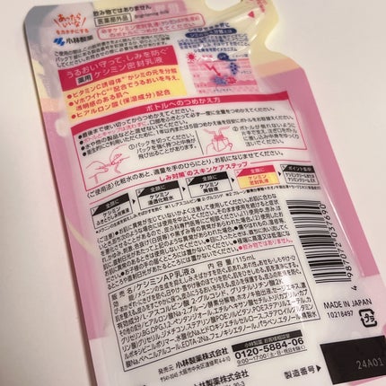 ケシミン密封乳液/ケシミン/乳液を使ったクチコミ(2枚目)