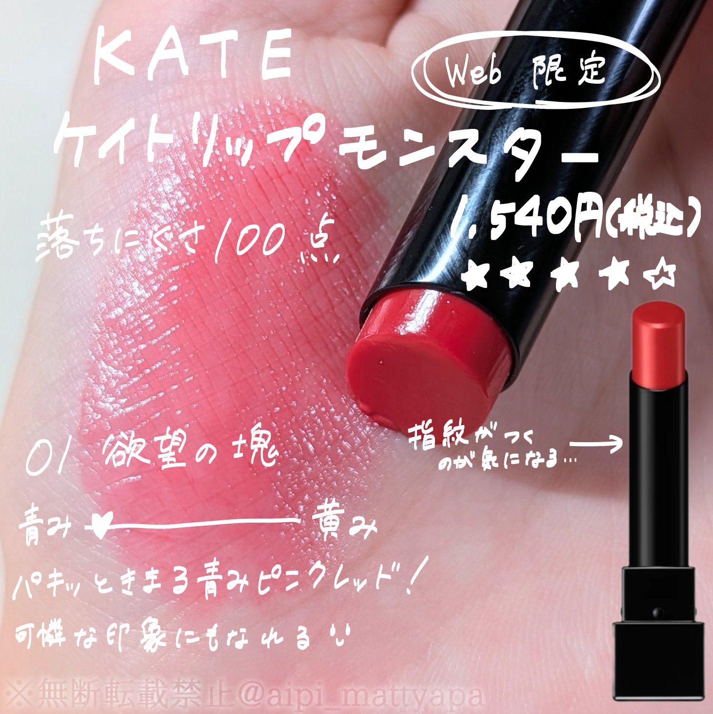 リップスリーピングマスク/LANEIGE/リップバームを使ったクチコミ（3枚目）