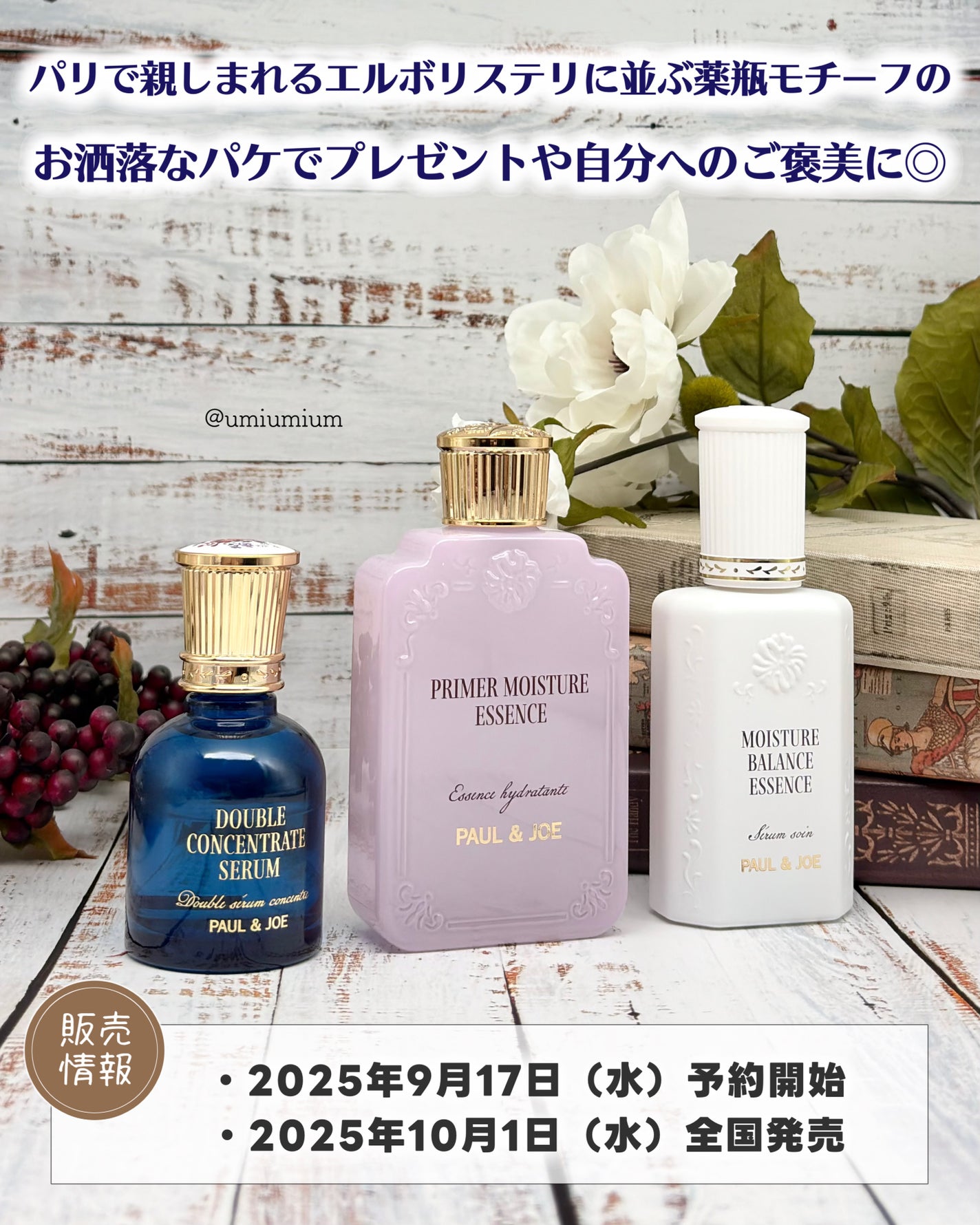 ポール & ジョー ダブル コンセントレート セラム/PAUL & JOE BEAUTE/美容液を使ったクチコミ(6枚目)