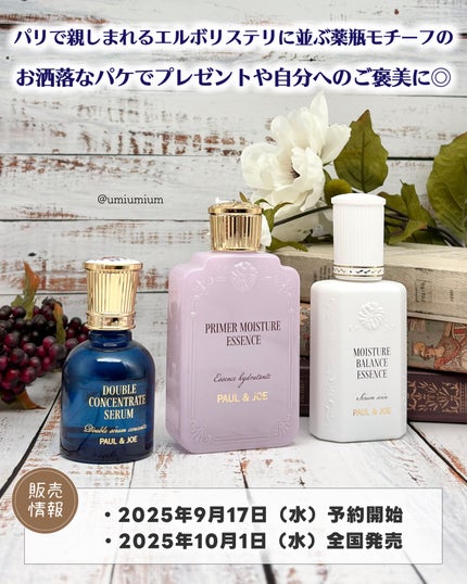 ポール & ジョー ダブル コンセントレート セラム/PAUL & JOE BEAUTE/美容液を使ったクチコミ(6枚目)