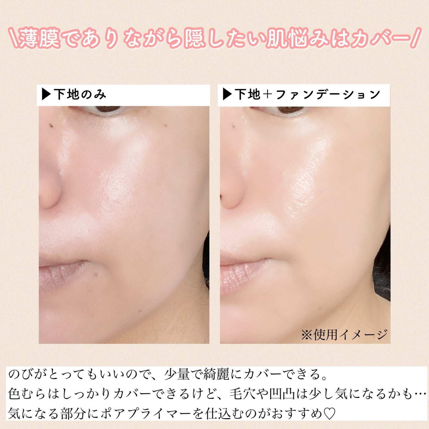 レアグロウ リキッドファンデーション/Celvoke/リキッドファンデーションを使ったクチコミ(3枚目)