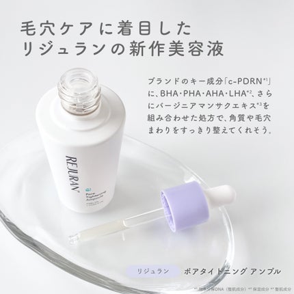 ポアタイトニングアンプル /REJURAN COSMETICS/美容液を使ったクチコミ(2枚目)
