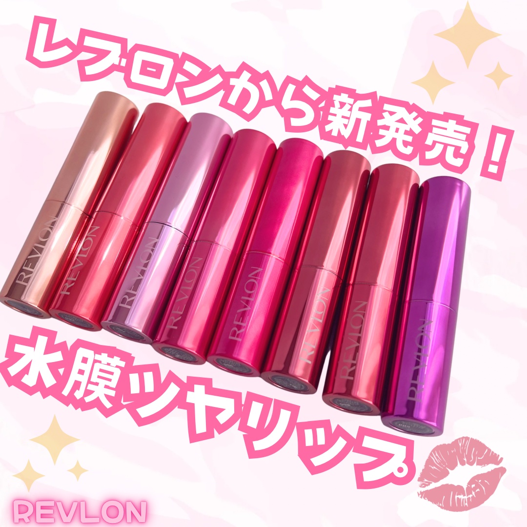 レブロン スーパー ラストラス デューイ シャイン リップスティック/REVLON/口紅を使ったクチコミ（1枚目）