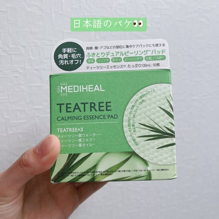 ティーツリーカーミングエッセンスパッド/MEDIHEAL/トナーパッドを使ったクチコミ(2枚目)
