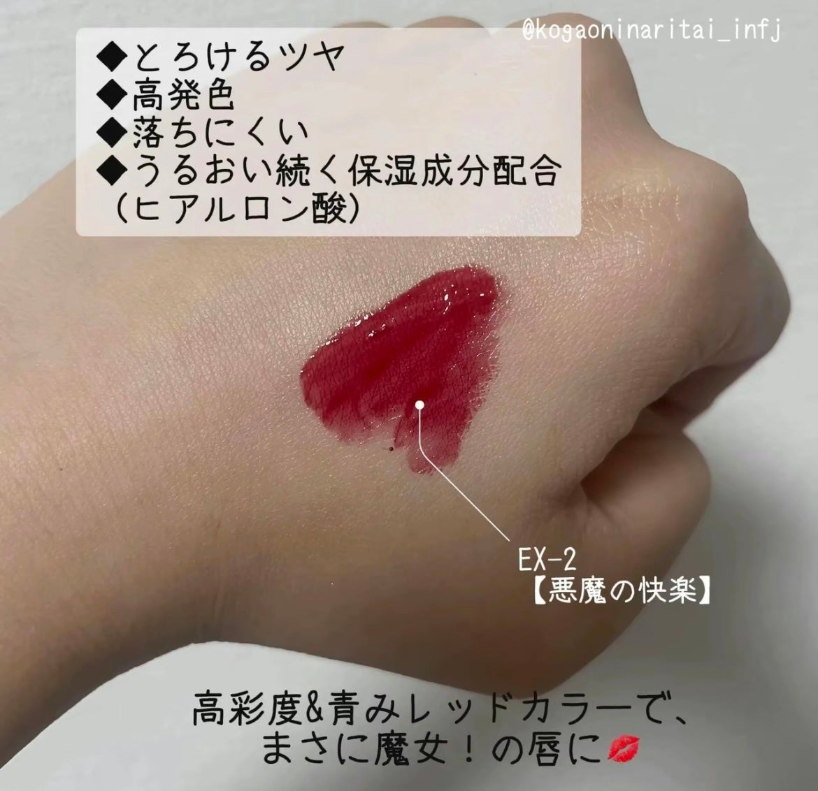 ケイト リップモンスター ツヤバース/KATE/口紅を使ったクチコミ(3枚目)