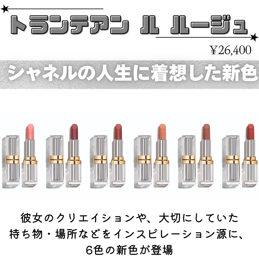 トランテアン ル ルージュ/CHANEL/口紅を使ったクチコミ(2枚目)