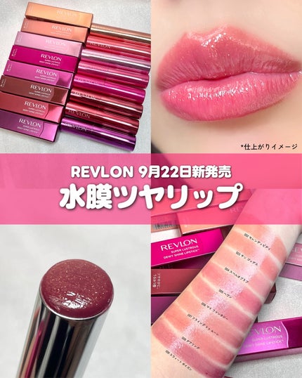 レブロン スーパー ラストラス デューイ シャイン リップスティック/REVLON/口紅を使ったクチコミ(1枚目)