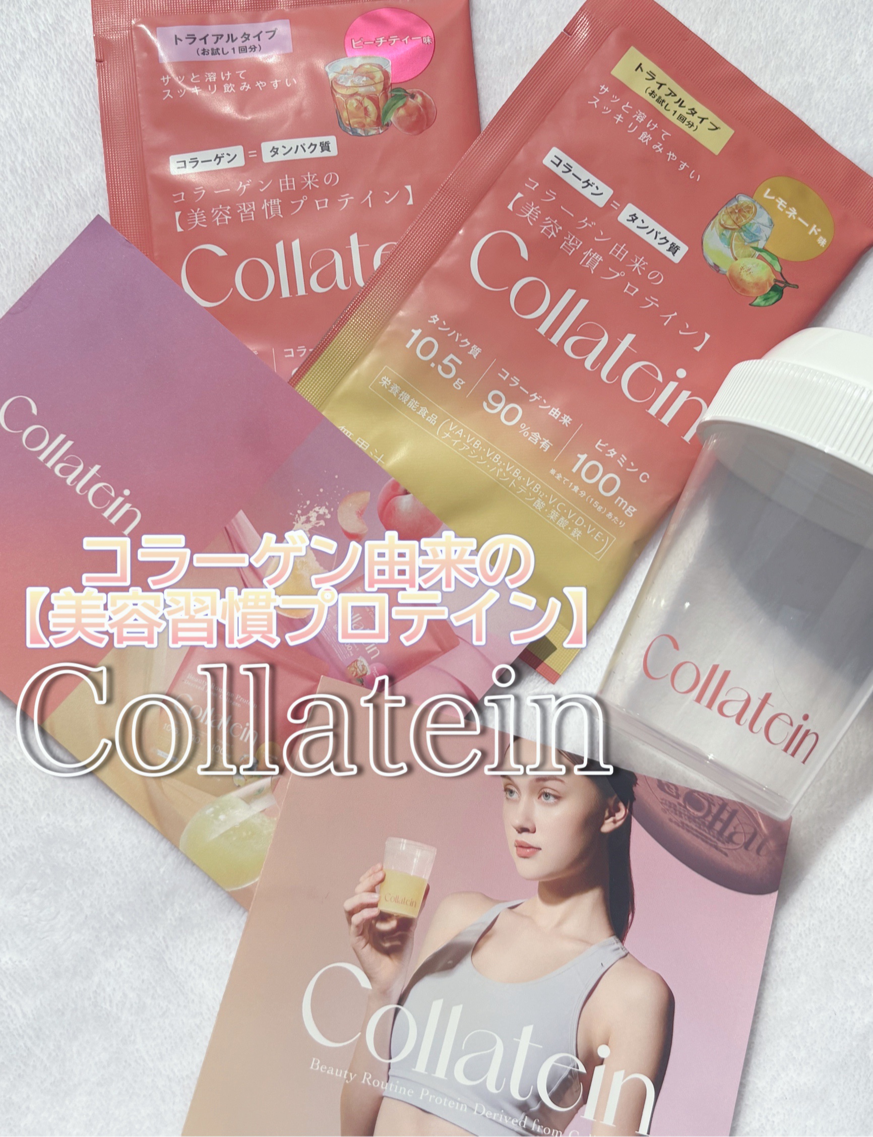 コラテイン コラーゲンプロテイン/Collatein/その他プロテインを使ったクチコミ（1枚目）