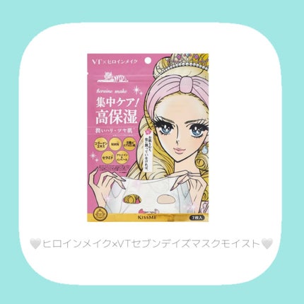 ヒロインメイク VTセブンデイズマスク モイスト/ヒロインメイク×VT/シートマスク・パックを使ったクチコミ(2枚目)