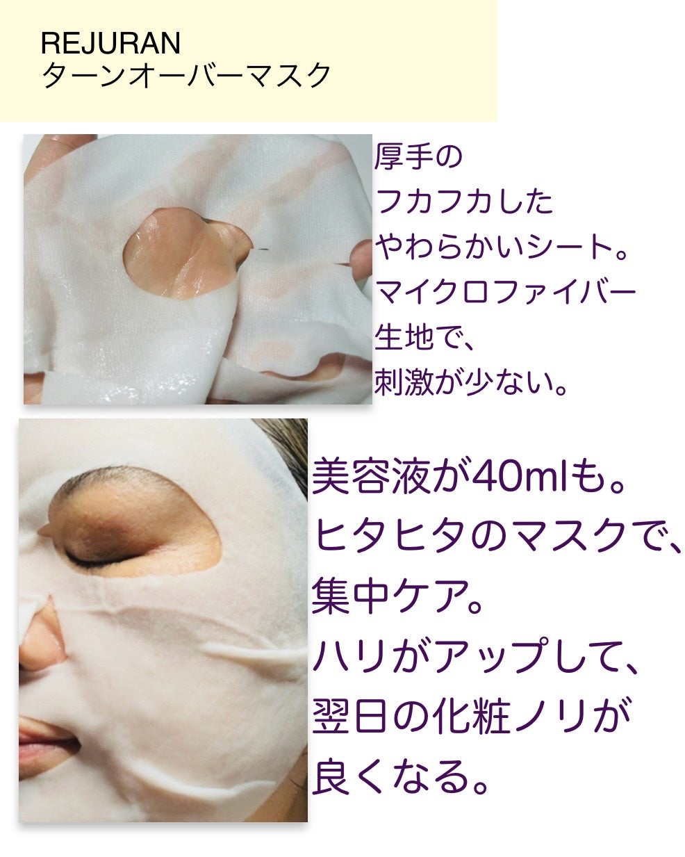 REJURAN ターンオーバーマスク(5枚入り)/REJURAN COSMETICS/シートマスク・パックを使ったクチコミ(3枚目)