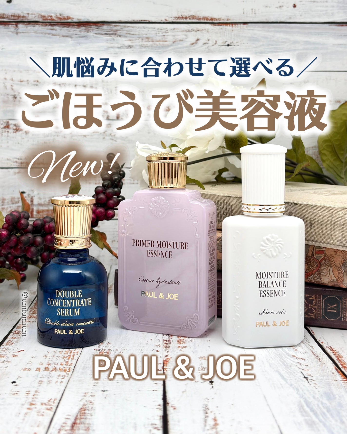 ポール & ジョー ダブル コンセントレート セラム/PAUL & JOE BEAUTE/美容液を使ったクチコミ(1枚目)
