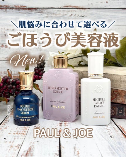 ポール & ジョー リペア トリートメント/PAUL & JOE BEAUTE/美容液を使ったクチコミ(1枚目)