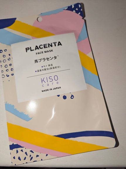 キソ バランシングクリームAZ2/KISO/フェイスクリームを使ったクチコミ(7枚目)