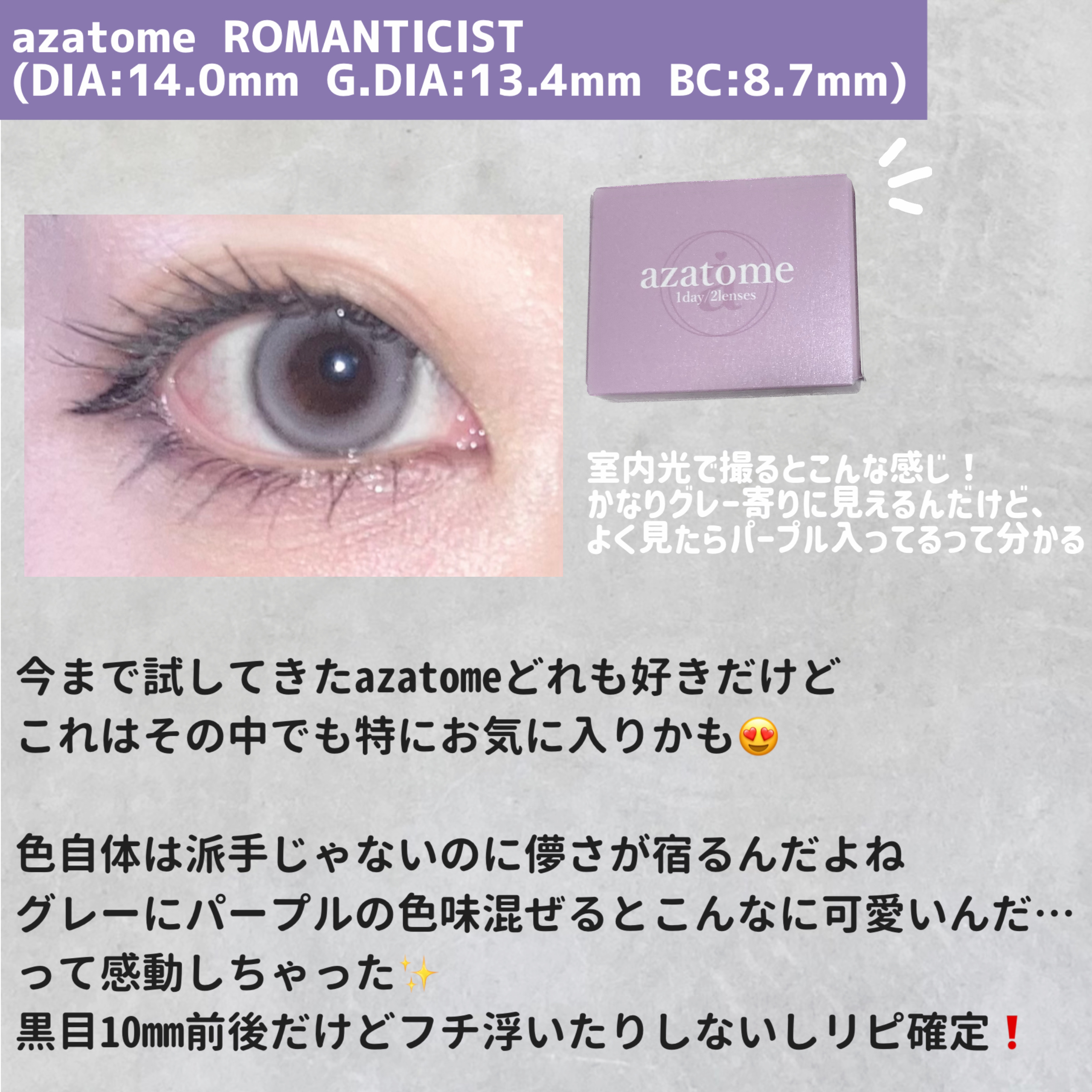 あざとめ 1day/azatome/ワンデー（１DAY）カラコンを使ったクチコミ（3枚目）