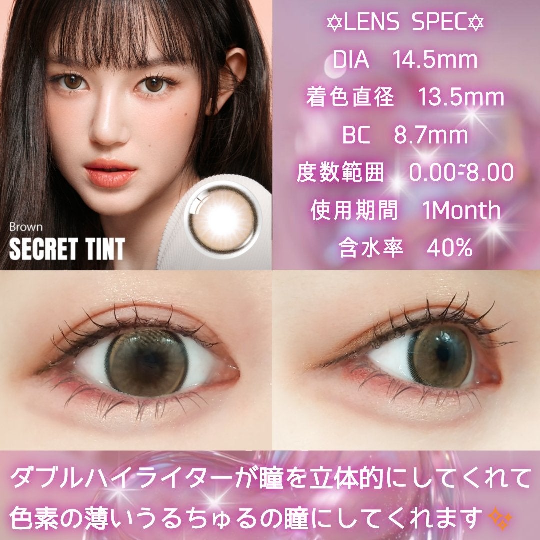 secret tint/OLENS/1ヶ月(1MONTH)カラコンを使ったクチコミ(3枚目)