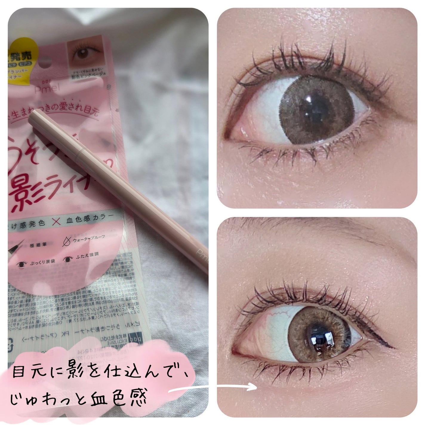 ゆぴコスメ🍑 フォロバ100 on LIPS 「#PR#うそつき影ライナーくま・くすみに見せない、肌馴染みの良..」(2枚目)