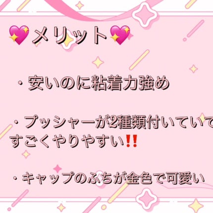 アイトーク/アイトーク/二重まぶた用アイテムを使ったクチコミ(4枚目)