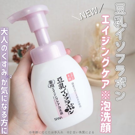 なめらか本舗 薬用WR泡洗顔 ホワイト【医薬部外品】 /なめらか本舗/泡洗顔を使ったクチコミ(1枚目)