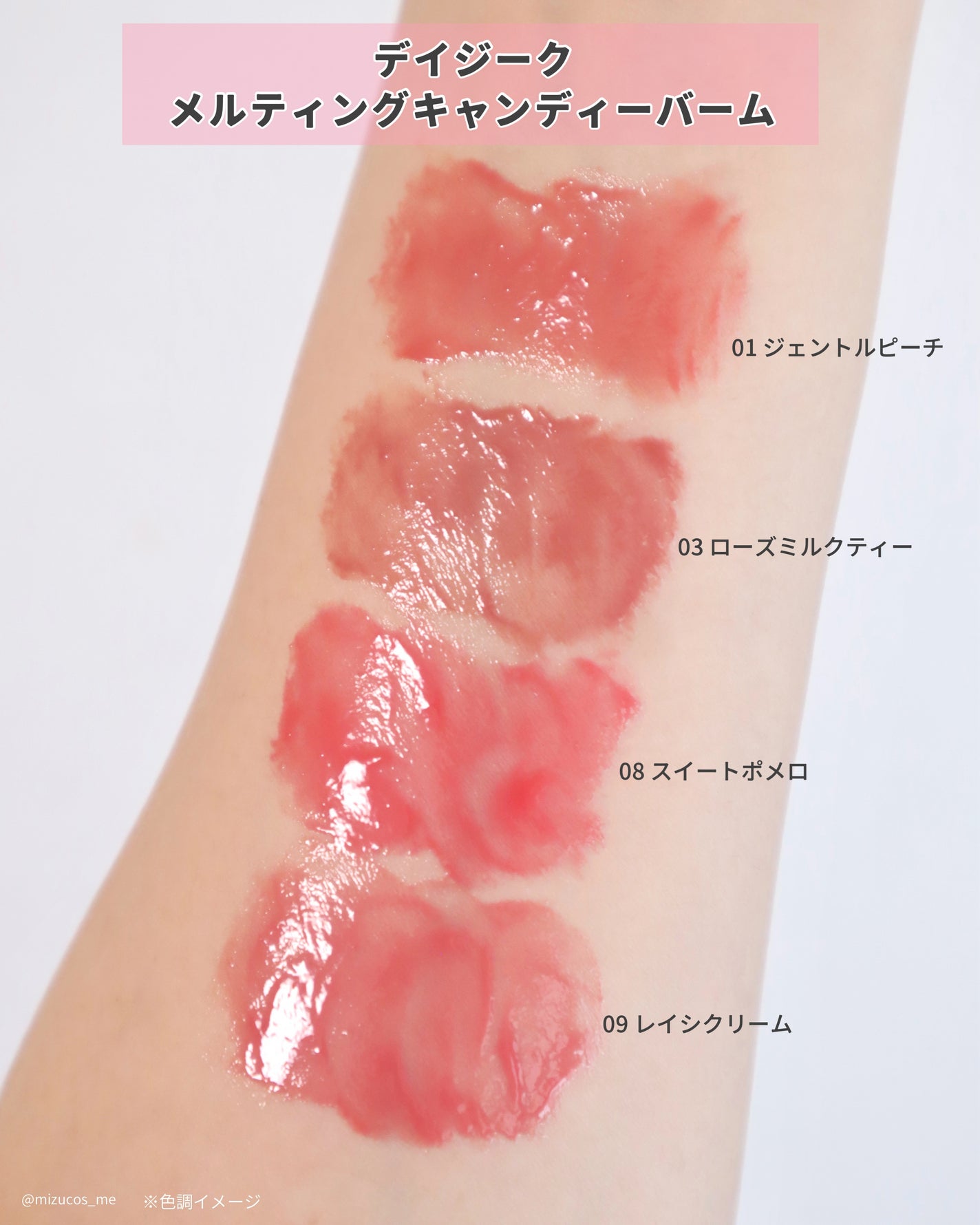 メルティングキャンディーバーム/dasique/口紅を使ったクチコミ(3枚目)