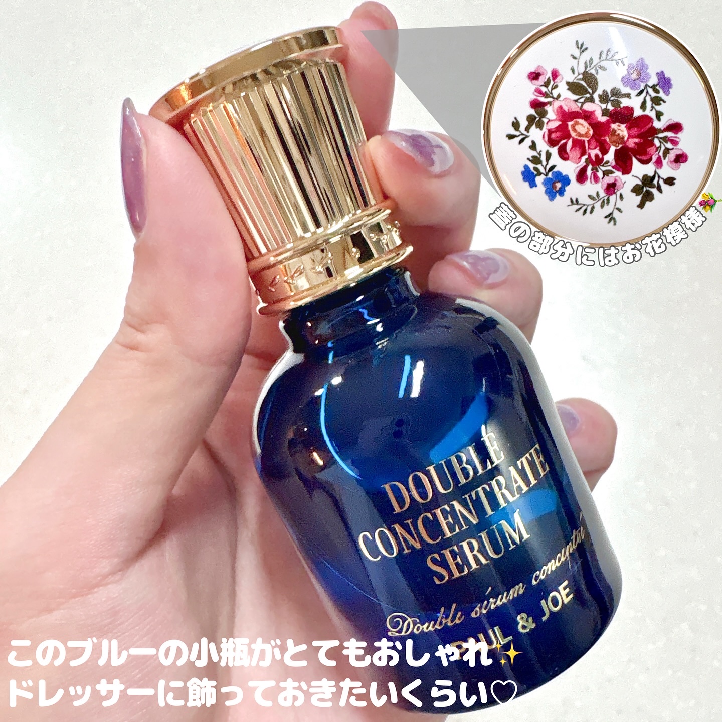 ポール & ジョー ダブル コンセントレート セラム/PAUL & JOE BEAUTE/美容液を使ったクチコミ（2枚目）