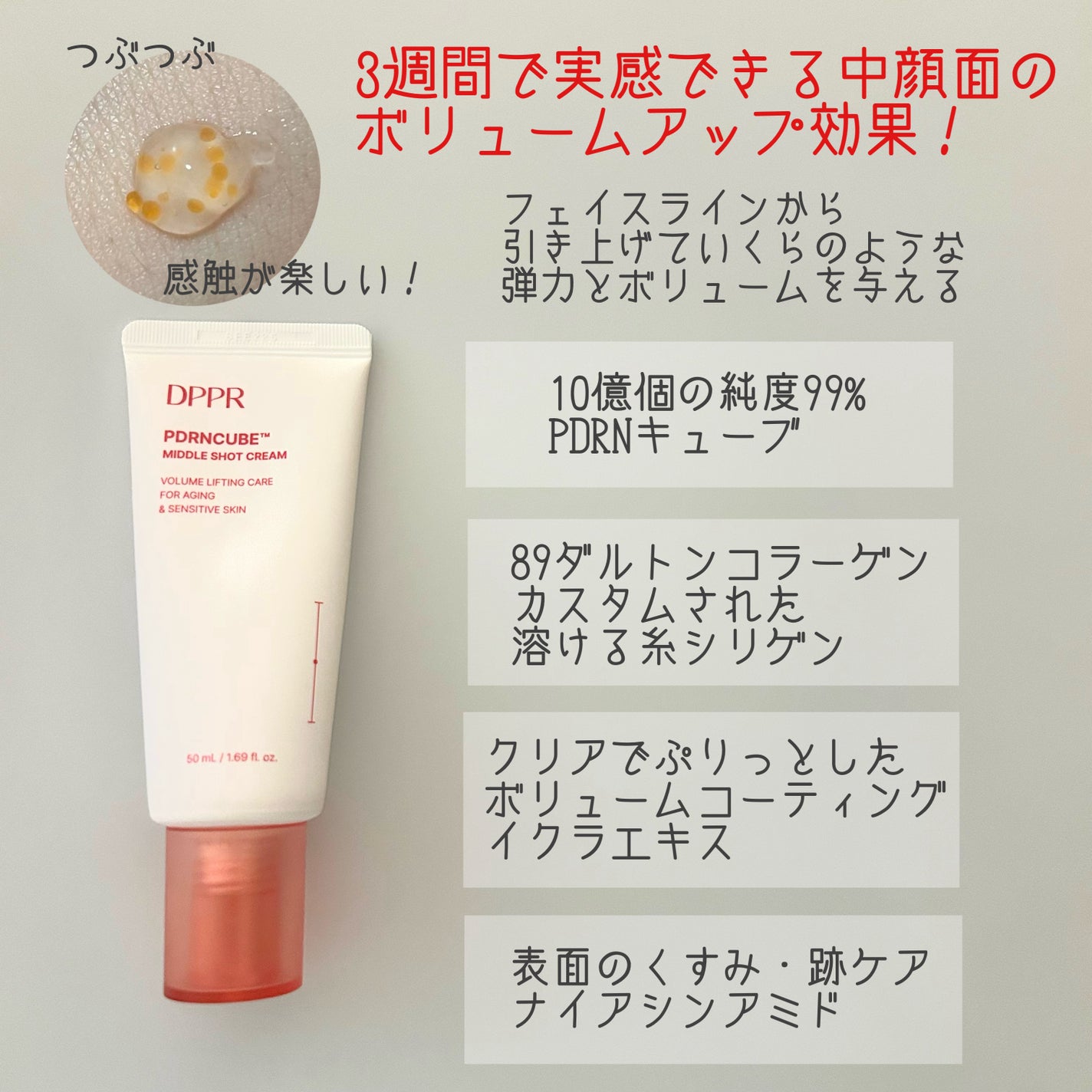 PDRNキューブミドルショット2000セラム/DPPR/美容液を使ったクチコミ(3枚目)